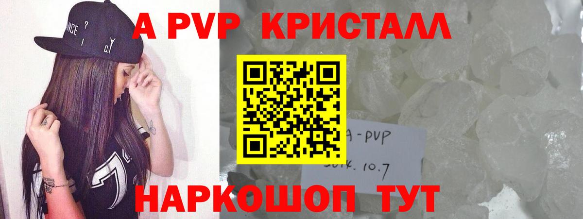 Печора  A-PVP мука  Alpha PVP СК КРИС  А ПВП Crystall  Вход с VPN 