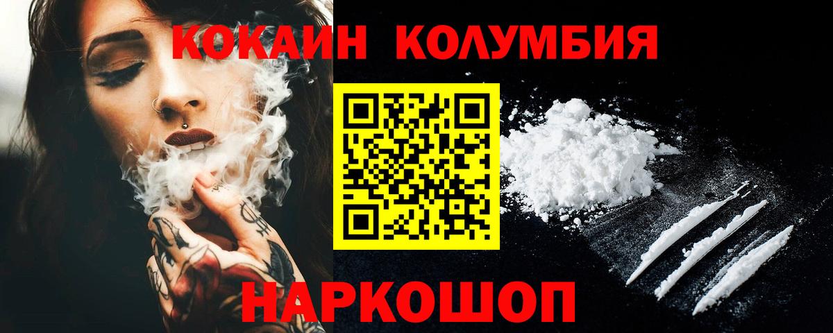 КОКАИН VHQ  КОКАИН  Печора  Кокаин VHQ  Вход с VPN 