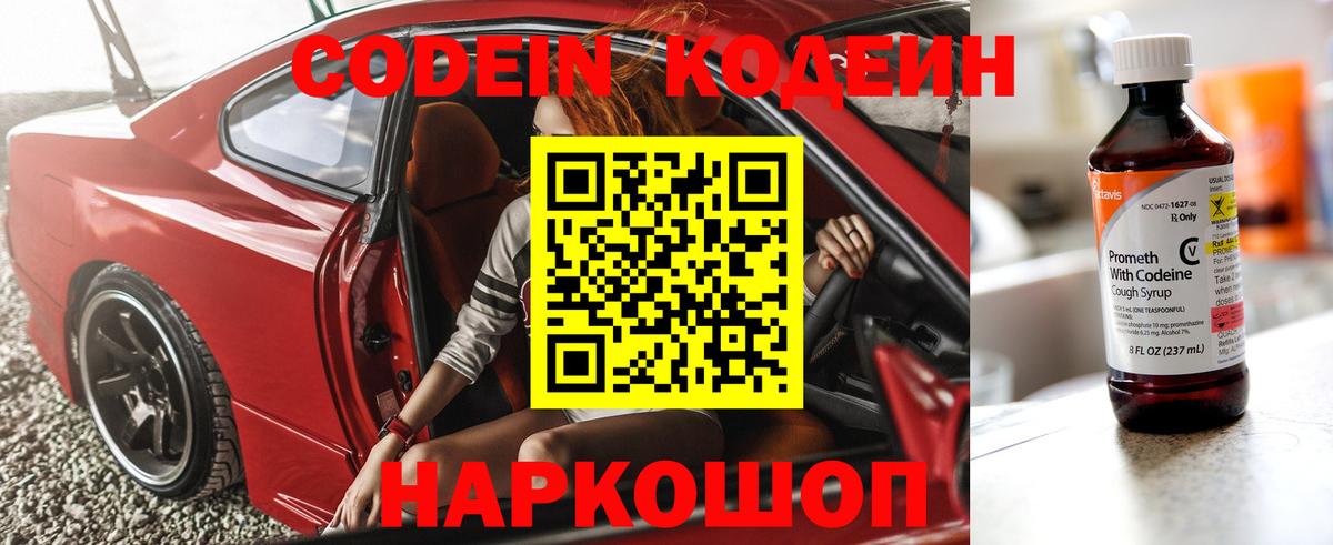 Печора  Кодеиновый сироп Lean напиток Lean (лин)  Вход с VPN  Codein напиток Lean (лин) 