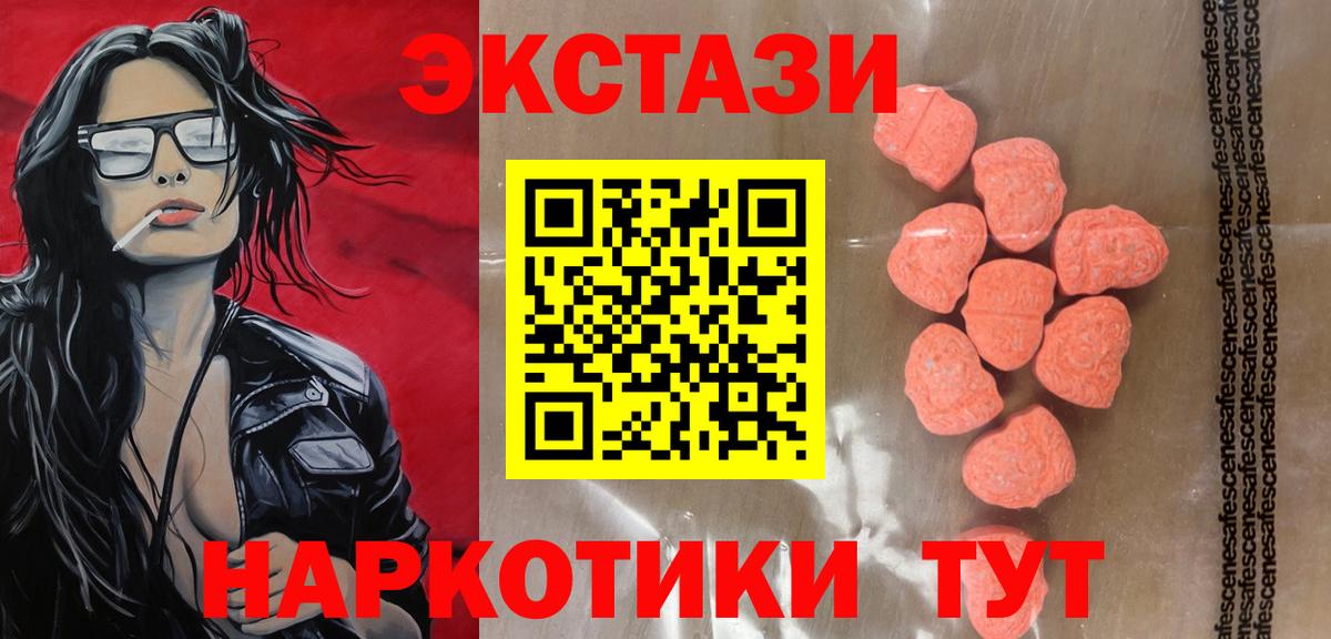 Ecstasy круглые Печора