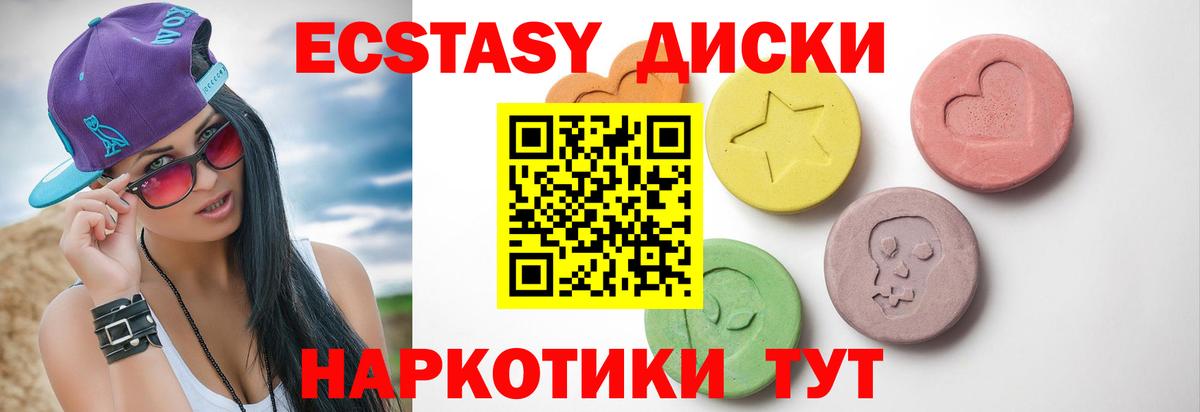 Экстази  Экстази 99%  Печора  Вход с VPN  Экстази Дубай 