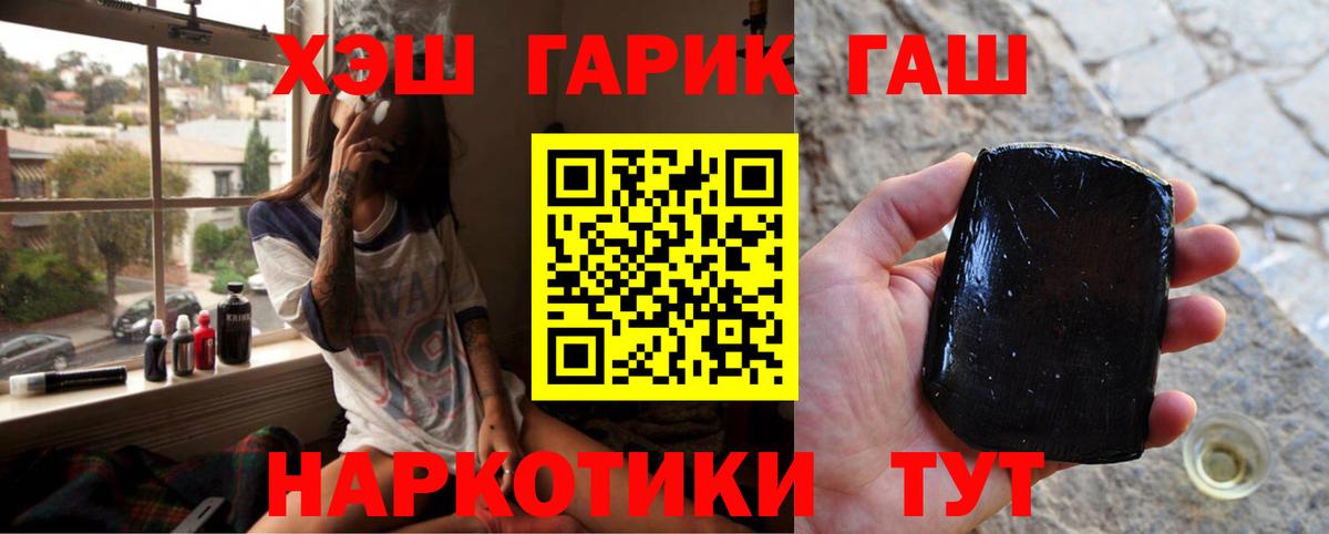 Печора  ГАШ ice o lator  Вход с VPN  ГАШИШ гашик 