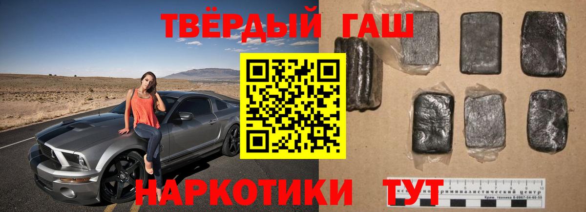 Гашиш Premium Печора