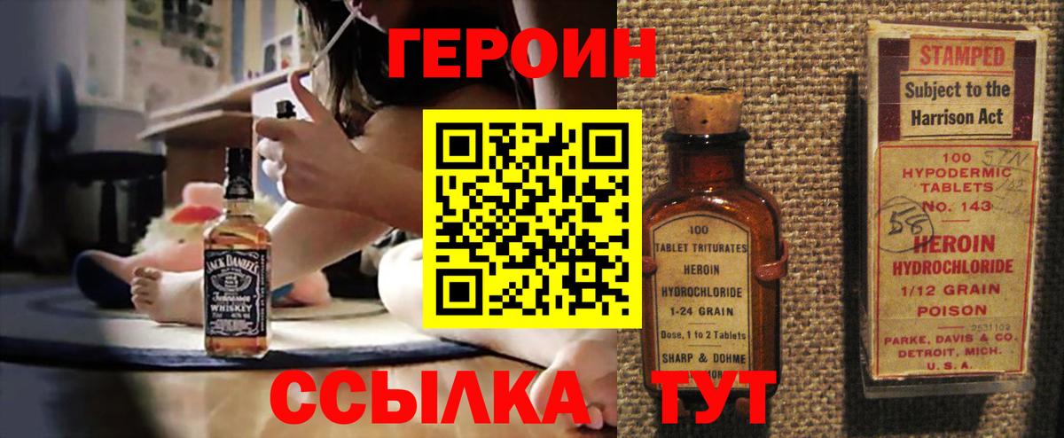 ГЕРОИН афганец Печора