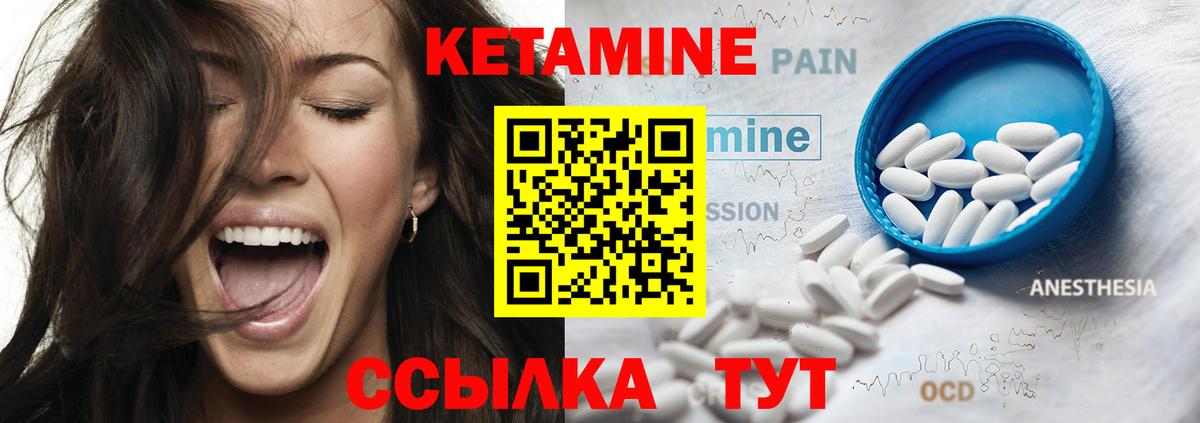 Печора  КЕТАМИН VHQ  Вход с VPN  КЕТАМИН ketamine 