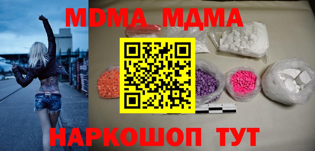 MDMA молли  МДМА VHQ  Печора  MDMA  Вход с VPN 
