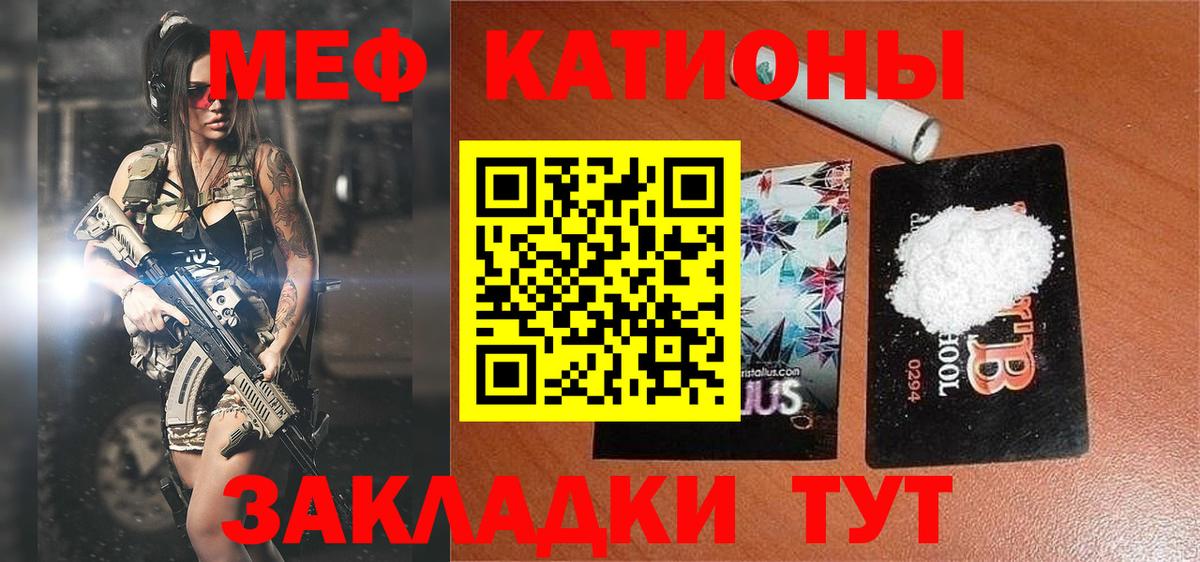 Печора  МЕФ mephedrone  МЯУ-МЯУ  Вход с VPN 