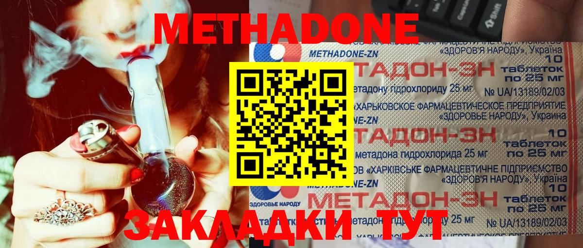 МЕТАДОН мёд Печора