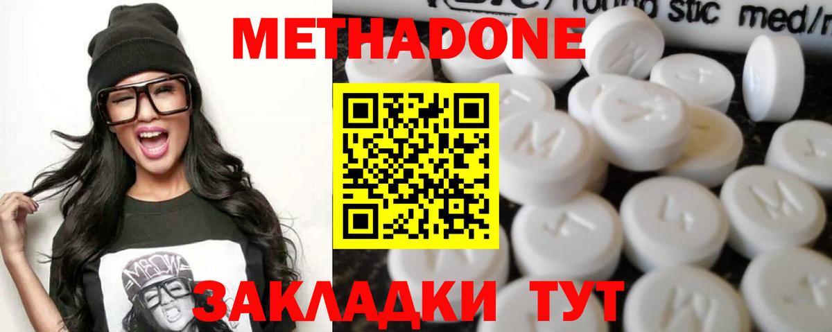 Метадон белоснежный  Вход с VPN  Печора  Метадон белоснежный 