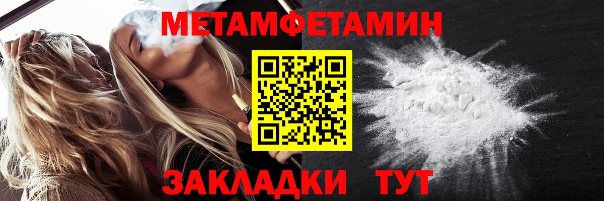 Первитин Methamphetamine  Метамфетамин  Печора  Вход с VPN 