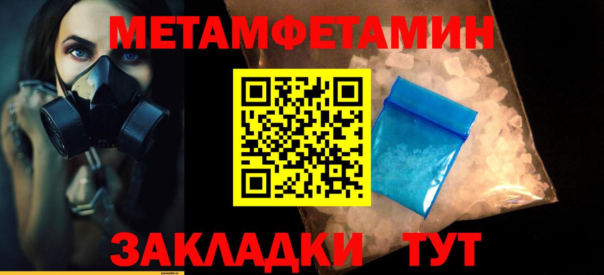 МЕТАМФЕТАМИН витя Печора
