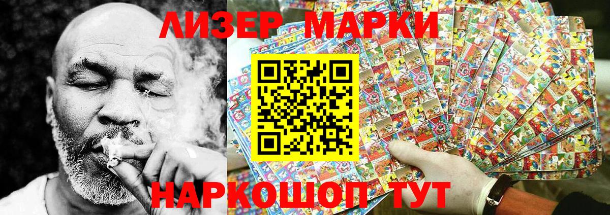 Марки NBOMe 1,8мг Печора